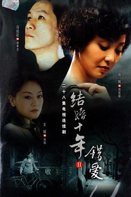 錯(cuò)愛2006(全集)